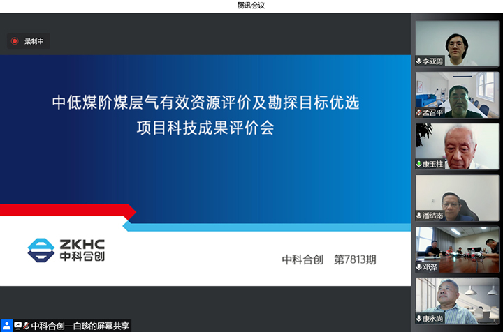 中低煤阶煤层气有效资源评价及勘探目标优选 xiao.jpg